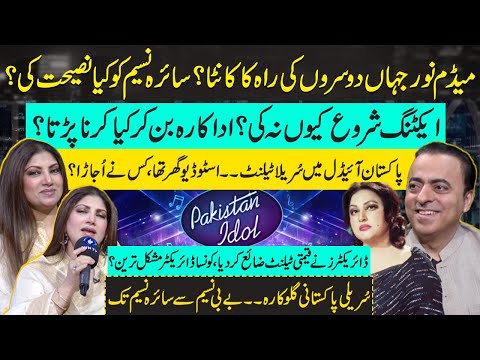 Saira Naseem Pakistani Singer Exclusive Interview | Noor Jahan Secrets | Pakistan Idol | Coffee Show