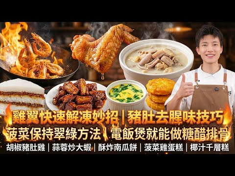 One trick to remove the fishy smell from pork belly! Shrimp cooked this way are so delicious you'...