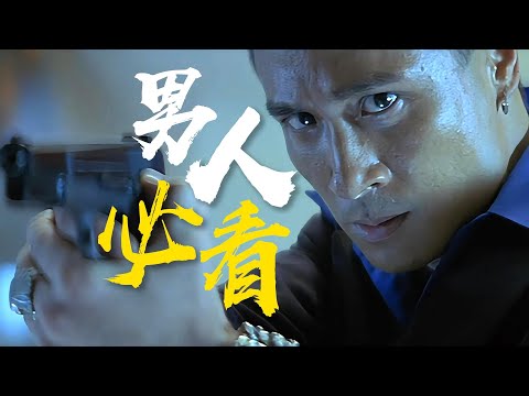 枪火无眼，人间有情！走不出的BGM，回不去的杜氏柔情 《枪火》粤语原声二创解析