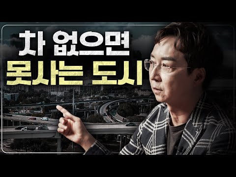 Are automobile-centralized cities the norm?