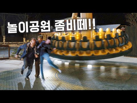 좀비 영화중 가장 웃기다는 레전드 병맛 영화ㅋㅋㅋㅋㅋ [영화리뷰/결말포함]