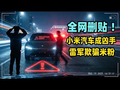 Xiaomi SU7's first fatal crash! A fatal accident occurred just two minutes after delivery. Caught...