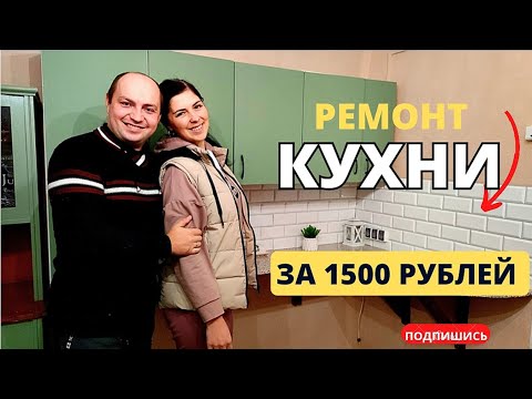 Old House Renovation. Soviet Kitchen Furniture Restoration. DIY Furniture.