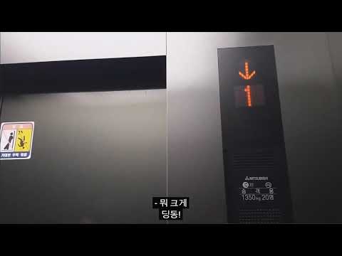 모든 엘리베이터 알림음 5