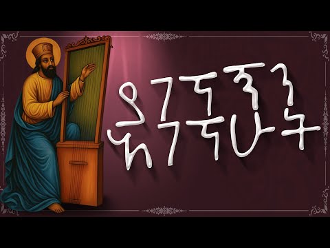 ያገኘኝን አገኘሁት || hanos begena