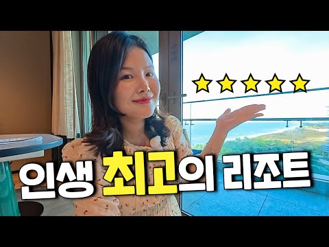 베트남 다낭에 이런 곳이? 모든게 완벽한 슈퍼 울트라 리조트에서의 호캉스