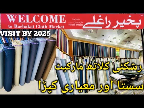 Rashakai Cloth Market | Nowshera Rashakai Wholesale Cloth Market..