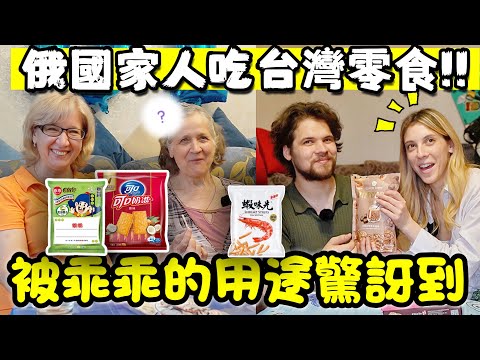 【台灣黑科技乖乖】珍珠奶茶、芒果乾爆米花！這些零食竟然排前三!! 😳