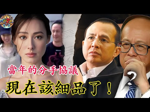 2008年，梁洛施簽下禁婚協議退出李家，16年後攜手新歡高調官宣──她這一步，是反擊？還是違約？那份協議，到底藏著多少不能說的秘密？【港星秘檔】