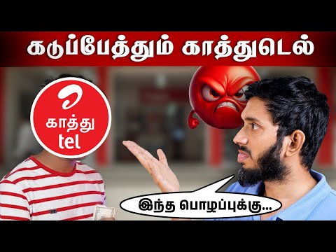 காத்துtel vs Buying facts, A never ending story...😂😂