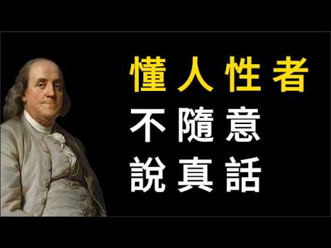 心理學冰山理論告訴你：為什麼真話並不總是受歡迎？