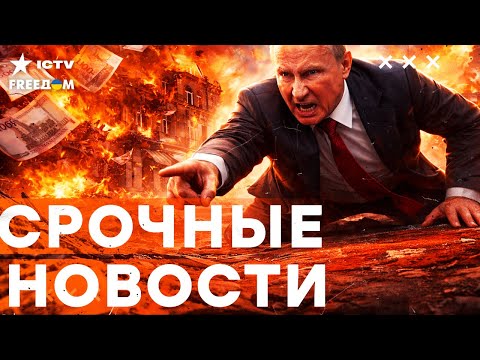 PUTIN HAS LOST HIS MIND! HE'S PREPARING A HELL-LIKE CARNIVAL IN 2026! The world is trembling at t...