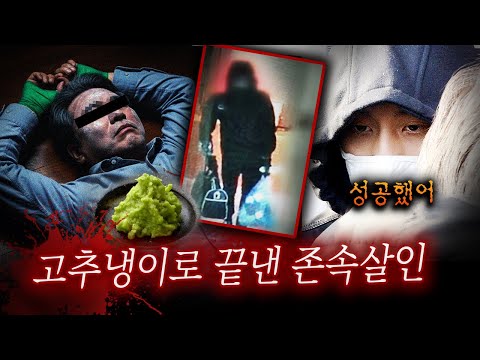 I thought it was 100% my son's solo crime, but what about the mysterious person who appeared at t...