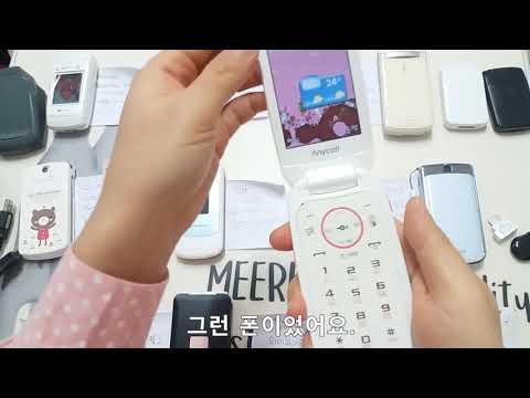추억 속 옛 핸드폰들(Feature Phone)