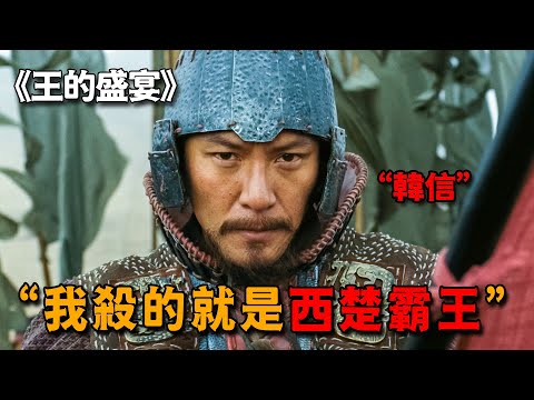 不愧是楚漢第一兵仙，把西楚霸王逼到自盡，一生也未嘗一敗