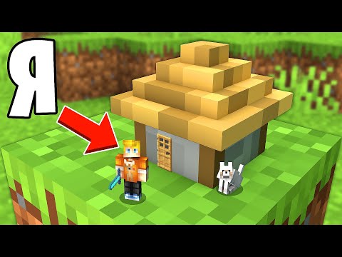 Майнкрафт, но Я УМЕНЬШАЮСЬ Каждую Минуту…