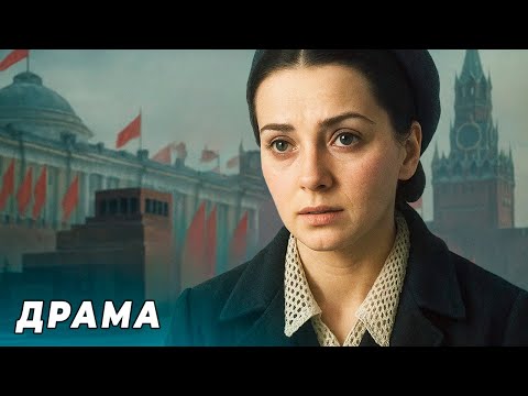 ИСТОРИЯ ЗАПРЕЩЁННОЙ ЛЮБВИ, КОТОРУЮ ИСТОРИЯ ПЫТАЛАСЬ СКРЫТЬ! ФИЛЬМ ПРО ЖЕНУ СТАЛИНА!