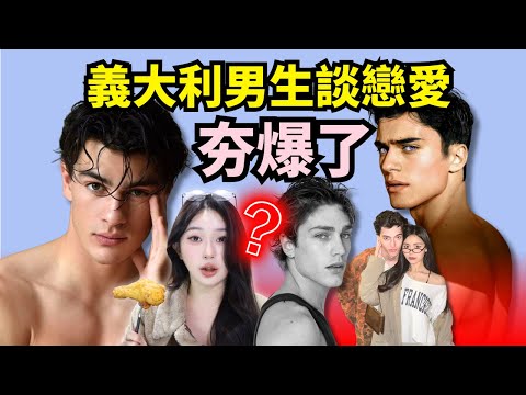 Why are handsome Italian men so good at dating? [A World Guide to Dating]