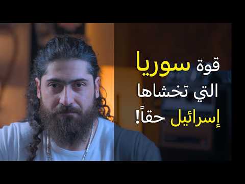 كيف تحوّل الشتات السوري إلى قوة استراتيجية؟