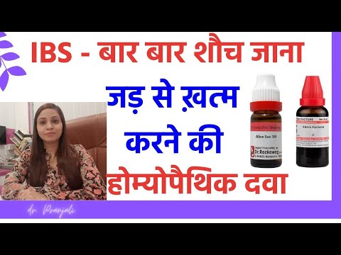 Irritable bowel syndrome (IBS) symptoms | IBS Homeopathic Medicines | IBS Causes & Cure