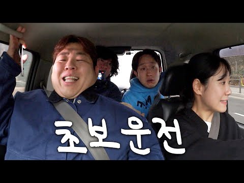 "면허를 어떻게 땄어?" 운전연수하는 빠더너스