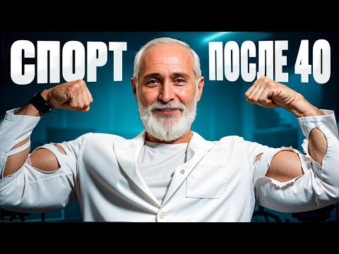 Как тренироваться взрослым мужчинам и женщинам, чтобы не навредить здоровью?