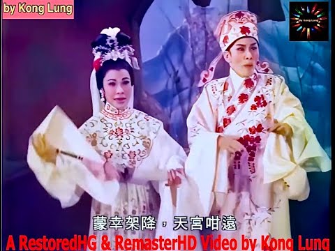 任劍輝 余麗珍 李宝瑩 七彩寶蓮燈(1)Yam Kim Fai Chinese Opera 此片段是本人精心修復之作,影片的畫面顏色及聲音都是全新的,可以說是全YouTube最靚最高清的製作。