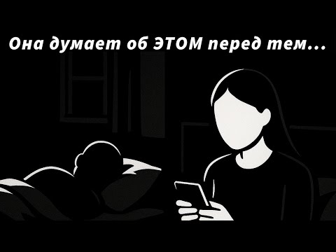 Почему женщины изменяют? Что происходит у них в голове?