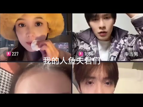 我的人鱼夫君们直播团建 左一申浩男段美洋