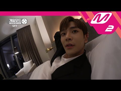 [게임모드] SF9은 게임모드