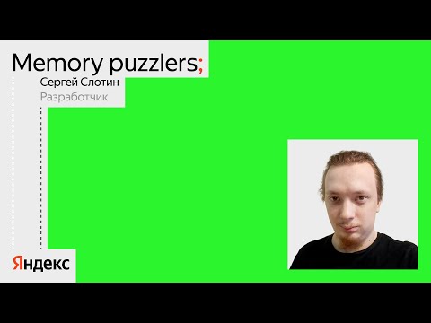 Как устроены память и кеши | Сергей Слотин