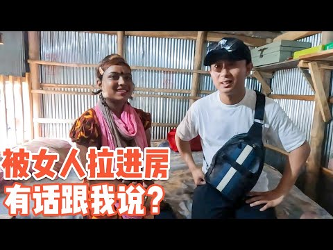 I Went to the "Women's Village" in Bangladesh and was Dragged into the Room by Two Women!