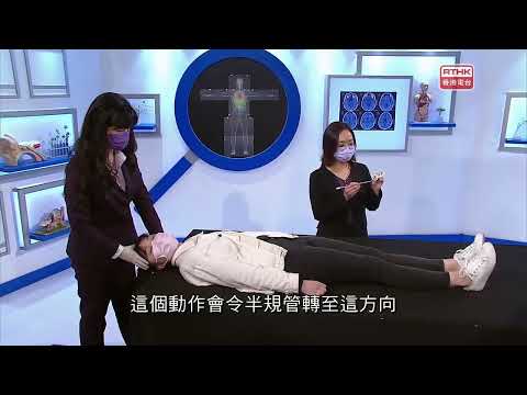 《醫生與你》耳水不平衡 #節目重溫