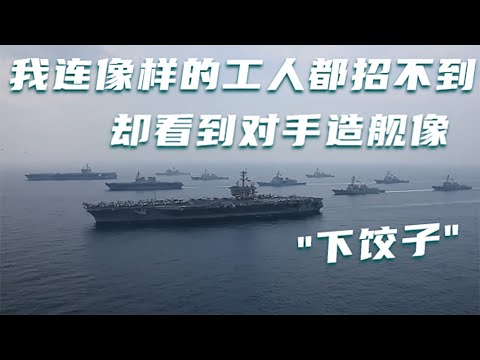 【俄方回憶錄】續51.電磁彈射，電磁炮，全球第一的軍費都去哪了