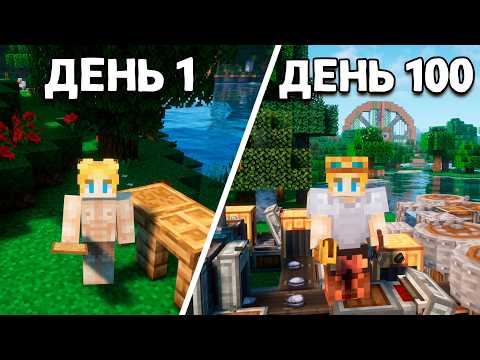 Я Выжил 100 Дней в Майнкрафт На Сборке CREATE ASTRAL!