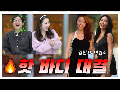 {오정쇼} 운동과 야스의 상관관계?! 여자에게 잘 먹히는 플러팅 기법은?