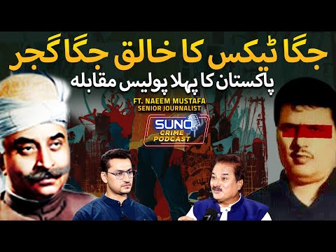 Untold Story of Jagga Gujjar | Jaga Tax, Pakistan's First Police Encounter & The Nawab of Kala Bagh