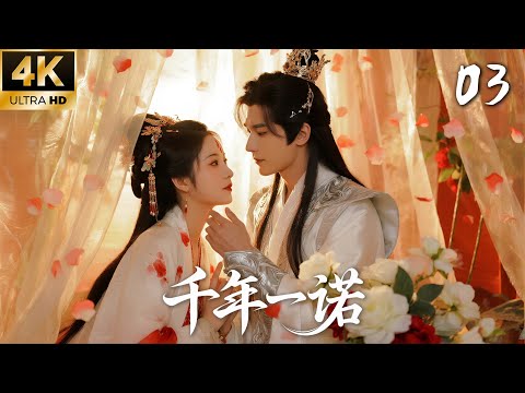 “A Thousand-Year Promise”  03: A tsundere general crosses three realms for one love alone! 💕