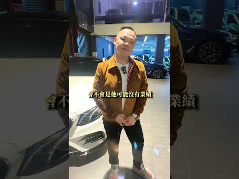 如果優秀的員工離職了~益哥怎麼辦 #弘達國際 #離職 #員工 #進口車 #二手車 #中古車 #外匯車