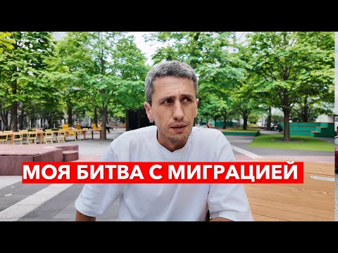 Why It's Important to Protect Your Rights in Japan? My Battle with Migration