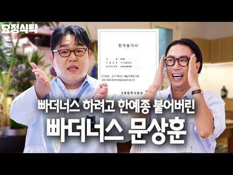 폭닥폭닥 할 말 다 하는데 2분에 한 번씩 긁히는 초내향인 상후닣ㅋㅋㅎㅋ