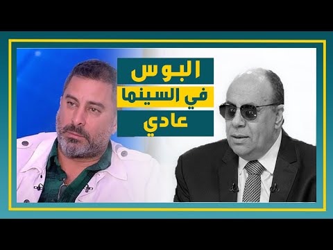 رد الشيخ مبروك عطية على ( البوس في السينما عادي )