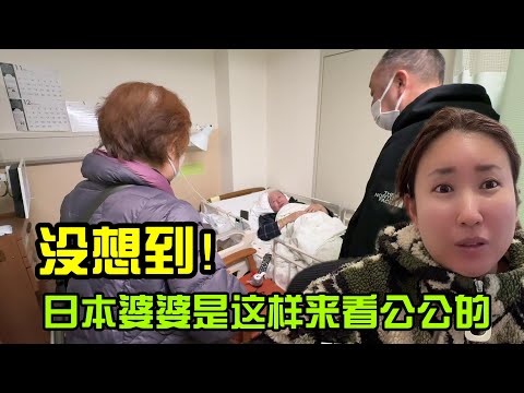 【日本生活】沒想到！日本婆婆是這樣隱瞞現任來看公公的！I  Reaction Video