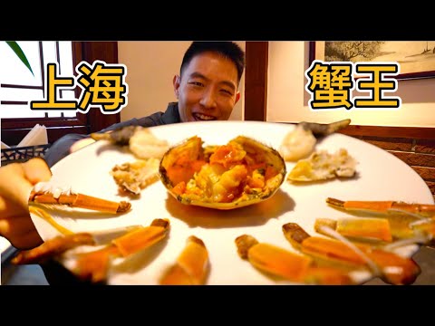 上海20年大閘蟹天花板，588元全蟹宴，連續四年米其林一星，真的值嗎？