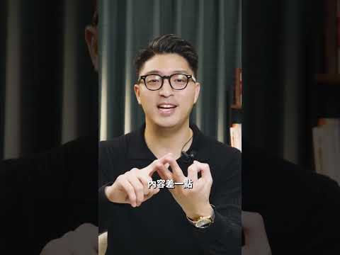 省錢是在傷害效率  投資是在增加能力