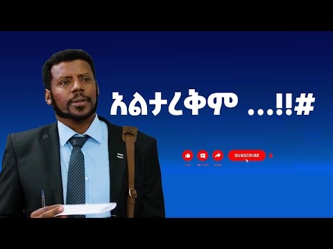 አልታረቅም …!!#