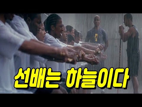 🌟진짜 겁나 명작🌟반항기 넘치는 절대음감 천재소년이 군기잡는 대학에 들어가면 일어날 일 [영화리뷰, 결말포함]