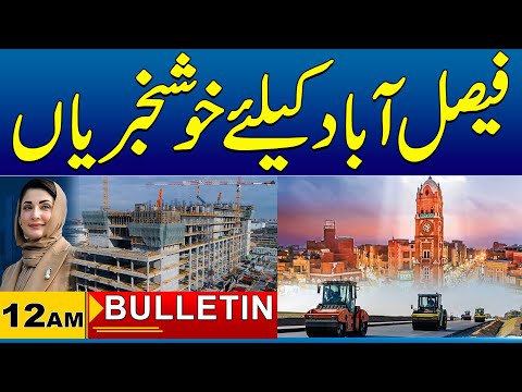 12am News Bulletin | 17 Dec 2025 | City 41