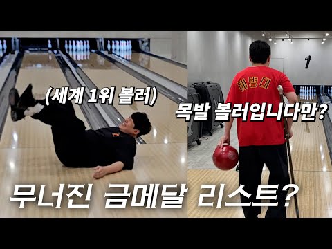 Twins vs. the world's #1 bowler 2:1 showdown ㅋㅋㅋㅋㅋㅋㅋㅋㅋㅋㅋ This is ridiculous bowling that you won'...