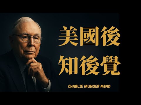 習近平的隱形佈局曝光：美國最後的退路，被悄悄封死了？